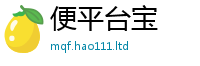 2025最新免费资料大全被7777788888精准新奥马会传